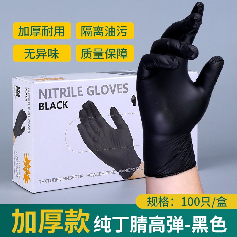 高弹耐用一次性PVC手套丁腈手套食品烘焙家用日常防护清洁手套|undefined