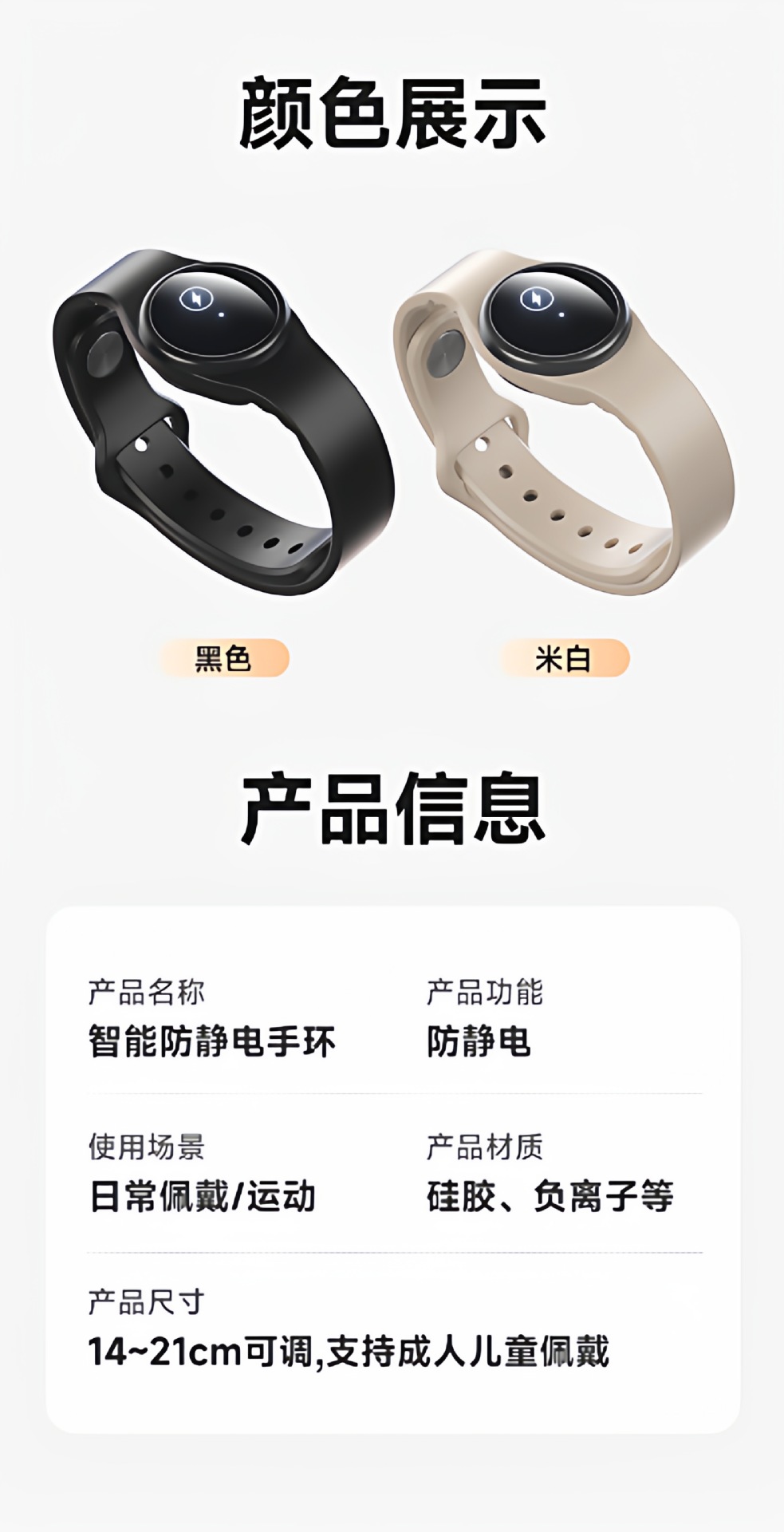 Anti-Static Wristband for Winter, Static Electricity Release and Elimination Device with Time Display, Suitable for Men and Women, Eliminates Static Electricity and Repels Mosquitoes