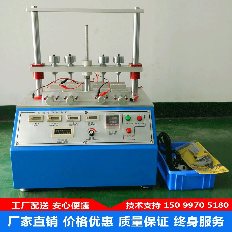 Ключа фильма телефона машины испытания жизни ключа переключателя 4-станции тестер жизни усталости дуновения умного быстрый