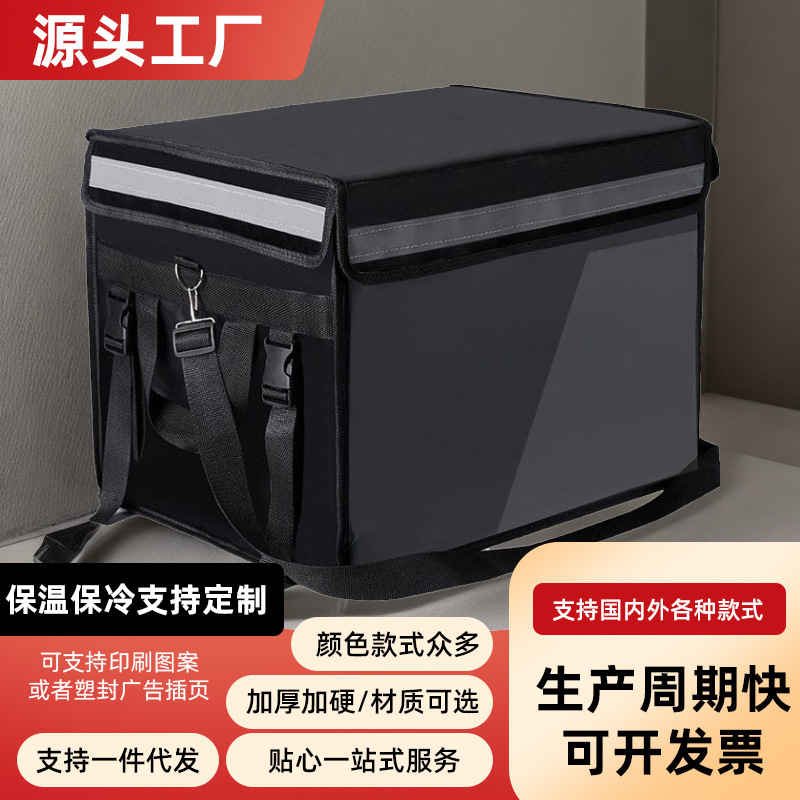 Takeaway Box Insulated Box Black Food Delivery Box Thickened Waterproof Car-Mounted Home Insulated Box Takeaway Food Delivery Box Takeaway Box Insulated Box Black Food Delivery Box Thickened Waterproof Car-Mounted Home Insulated Box Takeaway Food Delivery Box