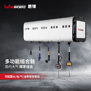lubeworks Hanging Combination Drum Car Wash Equipment Air Drum Electric Drum Water Drum Water Air Cleaning Double Pipe