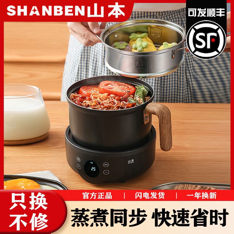 山本多功能分体电煮锅学生宿舍小型电火锅涮烤蒸煮一体电煮锅
