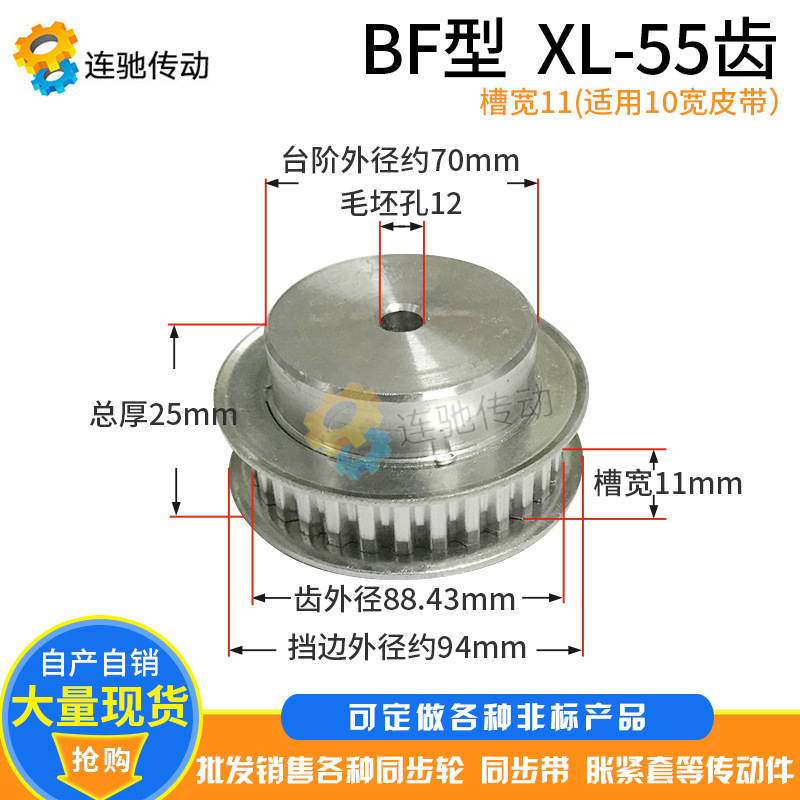 XL型铝合金同步皮带轮 同步轮XL-55齿 齿宽11MM  节距5.08MM