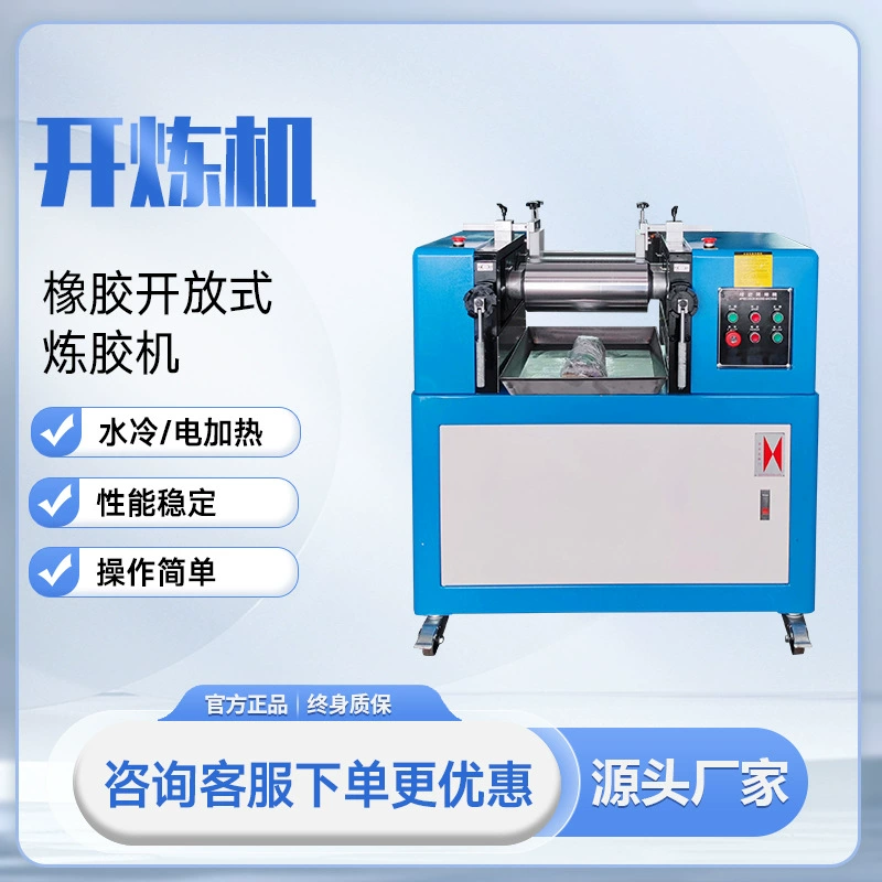 3-12inch Маленькая резиновая смесительная машина, открытый смеситель с керамическим роликом, электрическим нагревом и водяным охлаждением, открытый смеситель с двойной частотной конверсией и регулировкой скорости