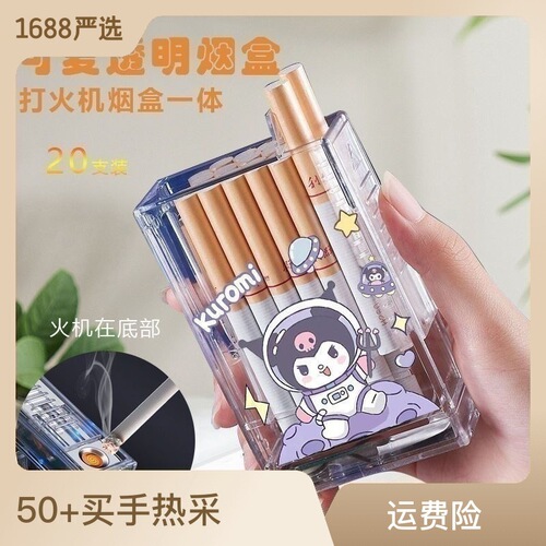 Kurome transparent cigarette case lighter all-in-one cute soft cute portable high-looking ins 20 pieces