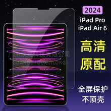 ipad2024ֻĤipad pro 12.9廡11ȫipad air6