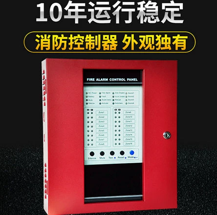 Традиционная некодированная пожарная система, многоканальный пожарный контроллер на 4, 8, 16 зон, проверка хоста пожарной сигнализации