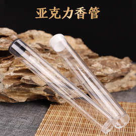 亚克力香筒收纳透明亚克力线香香桶家用大号塑料硬壳沉香香道
