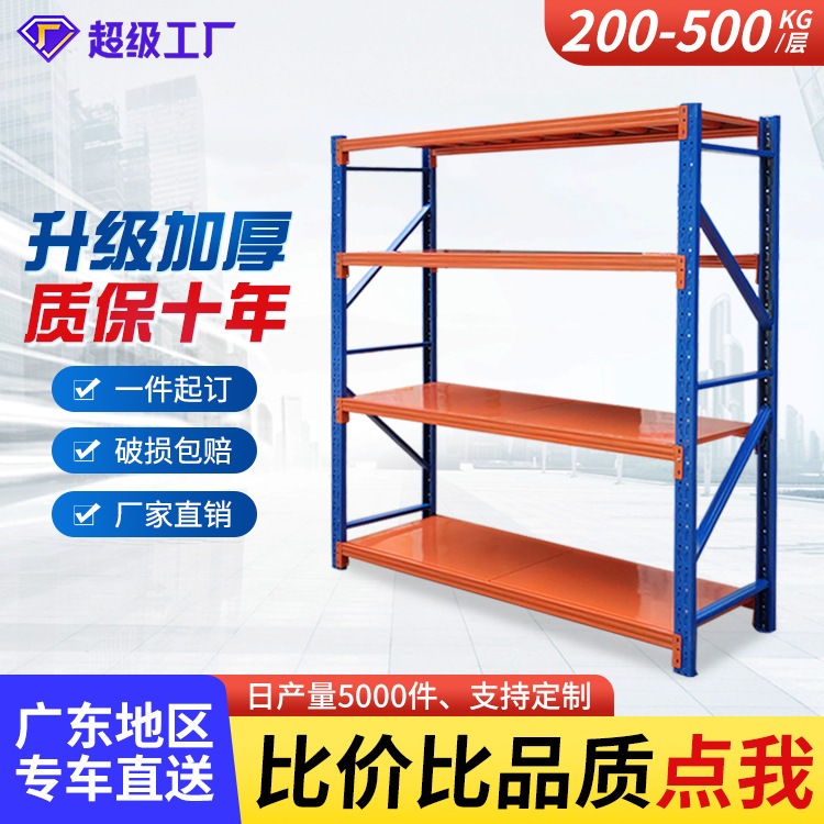 倉庫保管棚卸売倉庫展示棚鉄棚物置棚家庭用軽量中型置物鉄棚物置棚|undefined