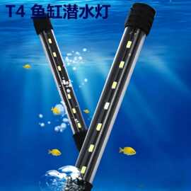 厂家直供 T4LED潜水灯鱼缸灯造景照明曾艳水族箱LED水族防水灯