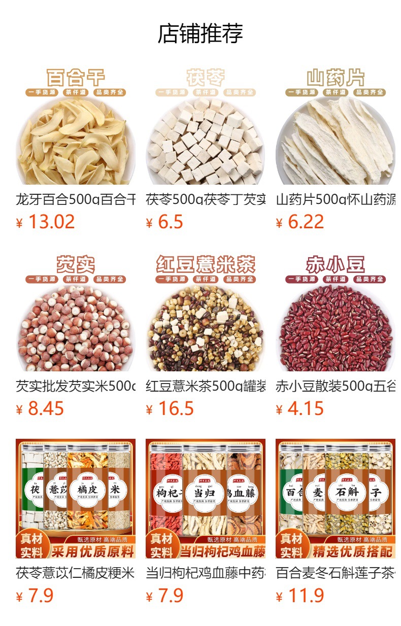 Sweet Almond Kernels Xing Ren Prunus armeniaca Peeled Dried Seeds for Baking Tea and Congee 500g details
