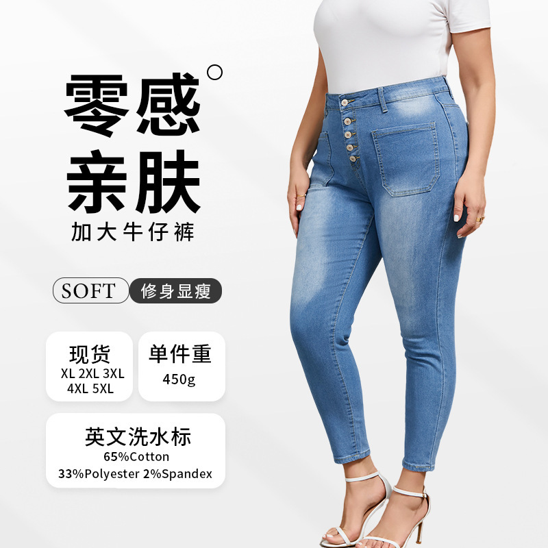 跨境亚马逊欧美大码女士 紧身小腿牛仔裤钉扣贴袋水洗长裤牛仔裤|undefined