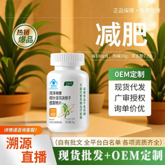 蓝帽减肥片鸿洋神牌荷叶泽泻决明子胶囊补钙