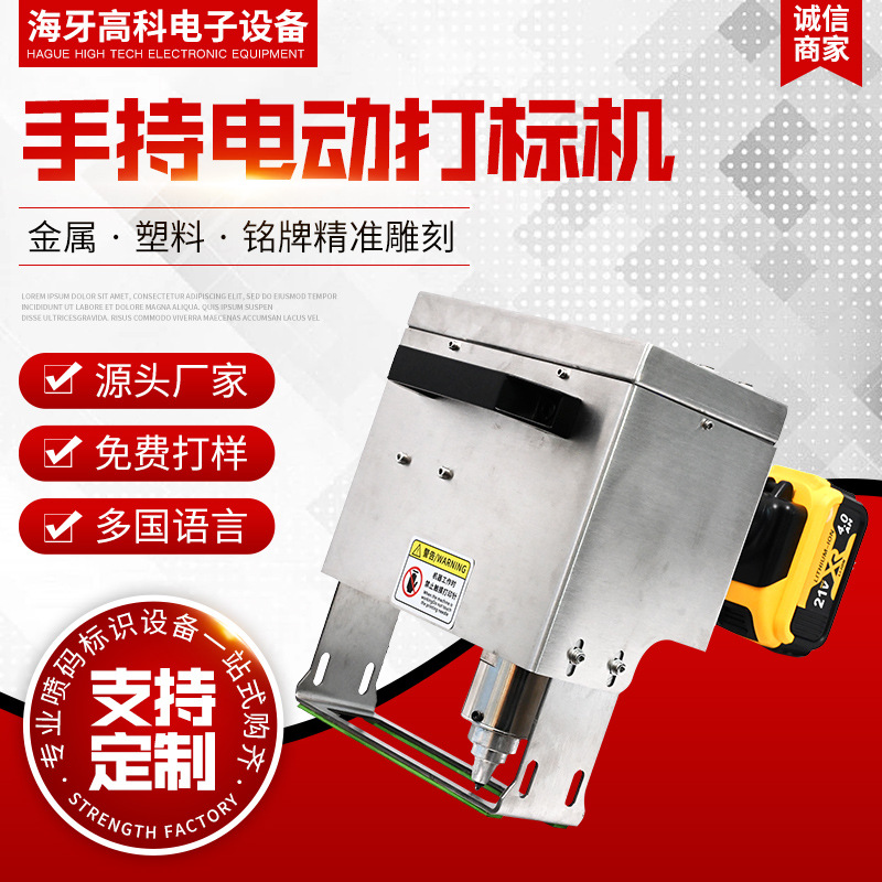 手持电动打标机桌面一体式标牌电动打码机手持便携气动钢板打标机