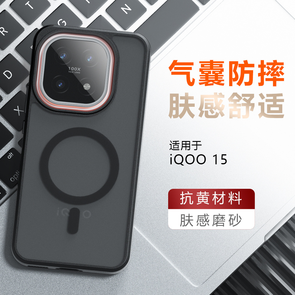 Suitable for Iqoo15R Magnetic Phone Case, Qijia Airbag Anti-Fall International Matte Iqooneo10Pro+ Phone Case