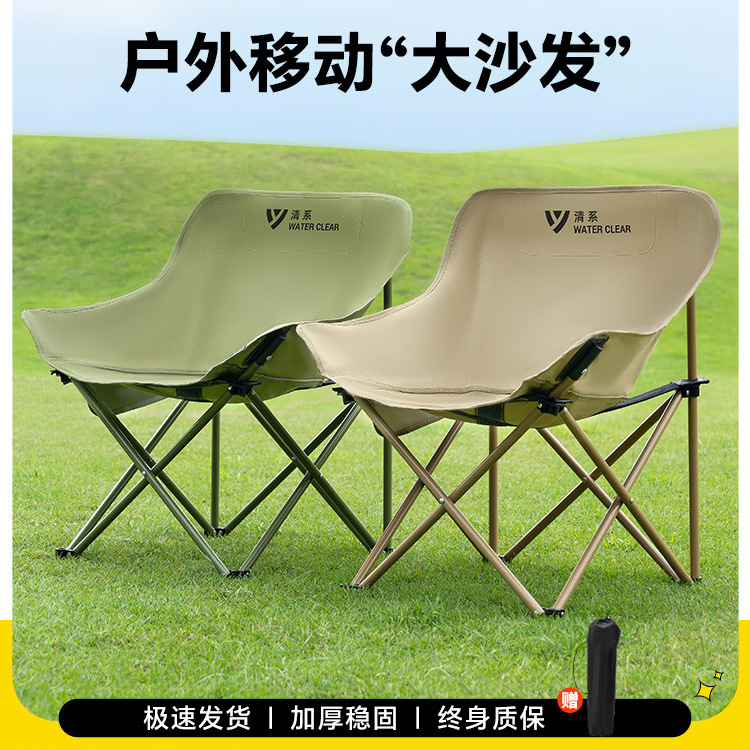 New Outdoor Folding Chair Portable Moon Chair Picnic Recliner Beach Fishing Stool Camping Equipment Chair Full Set