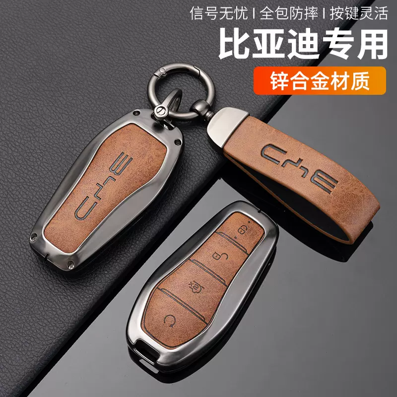 适用比亚迪汽车钥匙套元宋秦PLUS dmi海豚e2壳唐汉EV包e3驱逐舰05