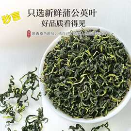 蒲公英茶干花叶，根全株，天然无硫，新货花草茶
