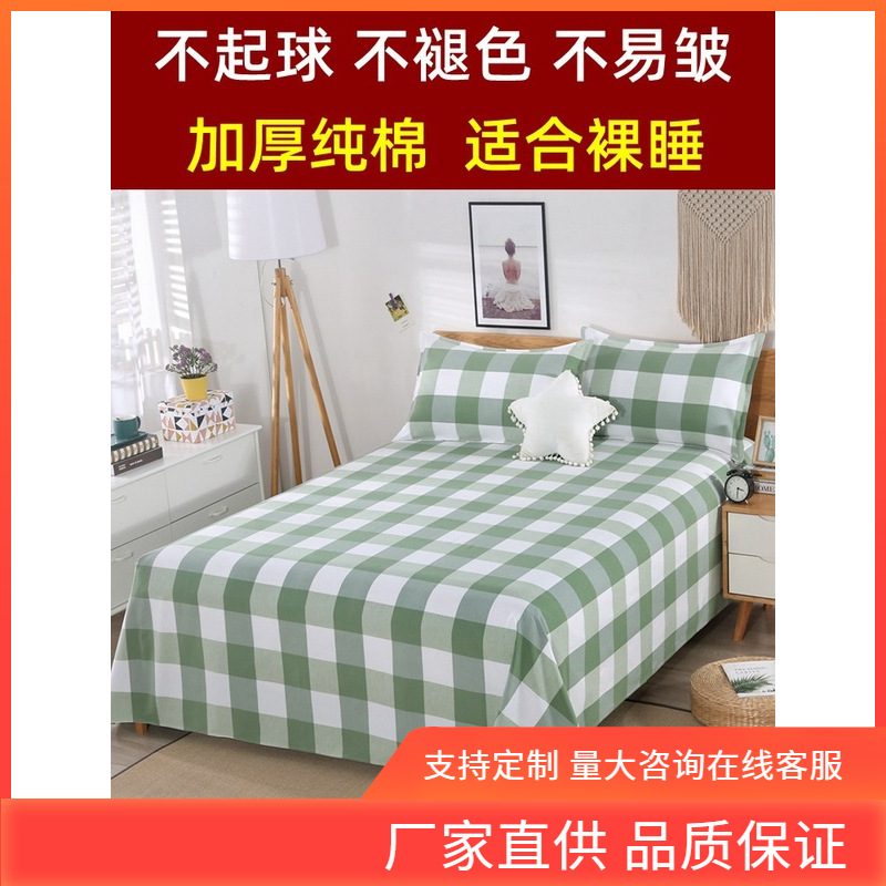 INC0 old coarse cloth bed sheet single piece pure cotton thickened encrypted 100 cotton single double size plaid cotton