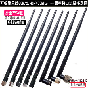 2.4G�쾀7DB���ۯBSMA���^29CM������2400-2500�z��ZIGBEE/WIFI