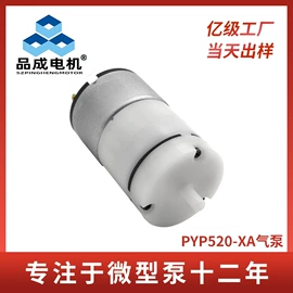 微型电动机;真空泵;自吸泵