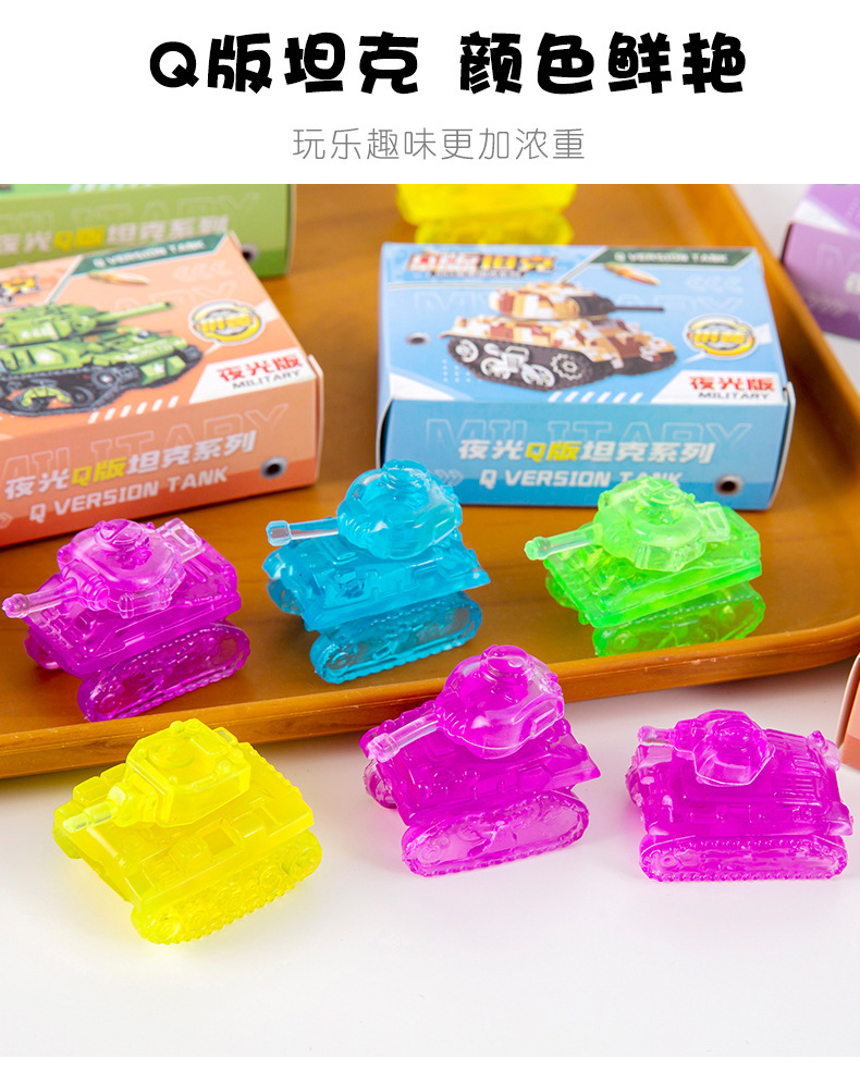 夜光坦克_04.jpg