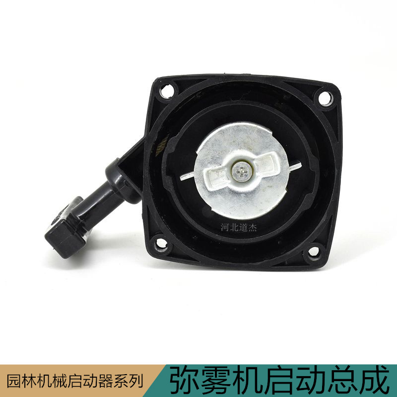 科赛丰锐尔打药弥雾机启动器起动器总成手拉盘农业茶果园林械