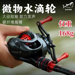 Pool Blade Scorpion Casting Micro Droplet Wheel Metal Spinning Wheel Fishing Reel Black Fishing Reel Fishing Line Reel Fishing Tackle Wholesale