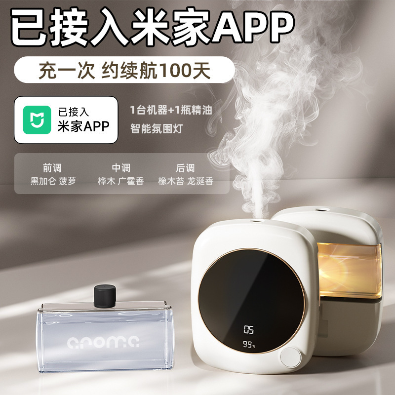 新しいスタイルのアクセス Mijia APP アロマセラピーマシンスマートフレグランスマシン空気自動長期持続フレグランスマシンフレグランスディフューザー|undefined