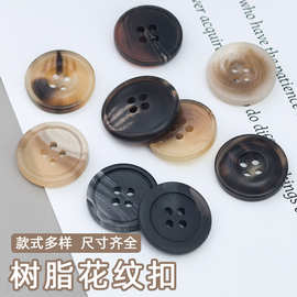 毛衣外套男女西服西装扣哑光四眼花纹扣现货批发服装配件大衣扣子