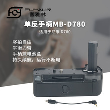 单反手柄MB-D780适用尼康d780 D780单反相机手柄竖拍电池盒