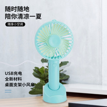 制冷小风扇跨境usb充电手握风扇可折叠静音小型手拿便携式小风扇
