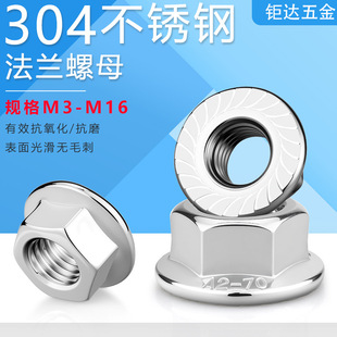 304���P䓷��m��ĸ M3-M16���X������ñ DIN6923�������i������ĸ