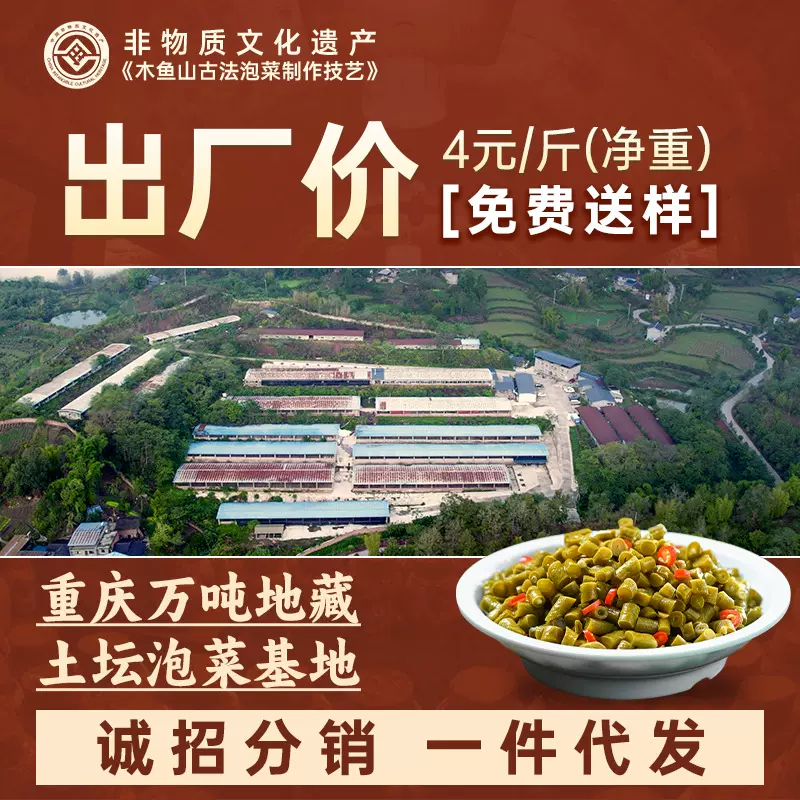 七可泡椒薄盐脆酸豇豆下饭菜泡菜红油豆角开胃菜可即食一件代发