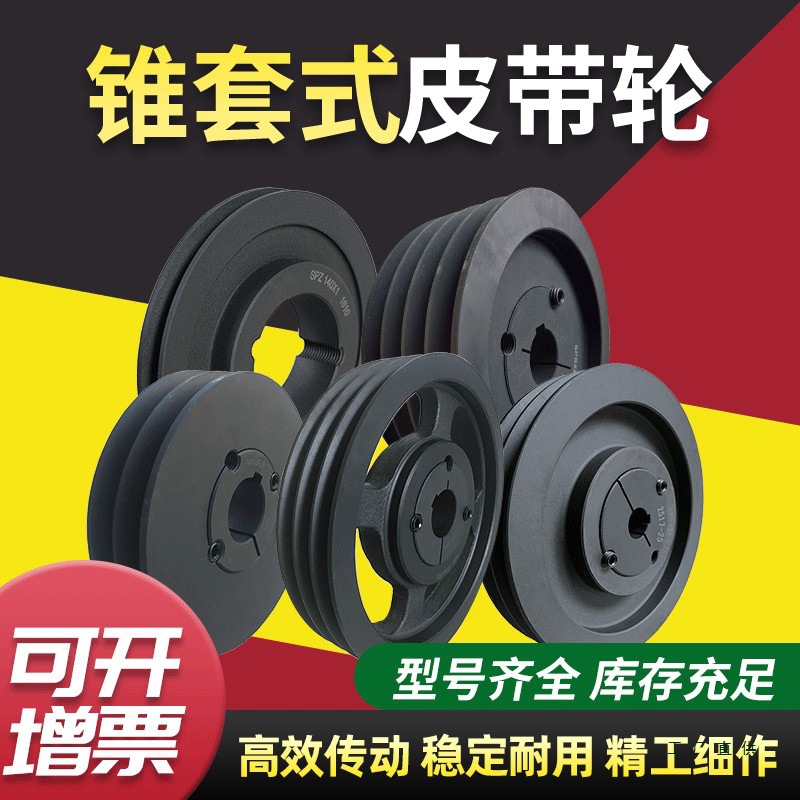 锥套皮带轮欧标三角带轮单槽双槽三槽电机SPA SPB加工定 制皮带盘