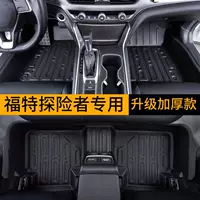 Подходит для Ford Explorer 20-24 годов выпуска, внутренние шестиместные и семиместные автомобили, накладки на пороги из ТПЭ, доработка ковриков в салоне.