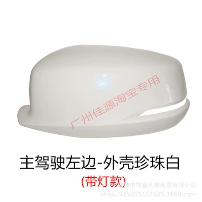 Rear mirror/rearview mirror assembly Rearview Mirror Housing Reversing Mirror Cover - model-with-light-on-the-left-side-of-the-drivers-side-pearl-white-shell