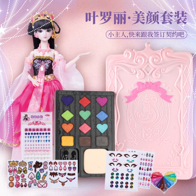 Ye Luoli Doll Beauty Set Ice Princess Fairy Dream Night Lolita Fairy Makeup Stickers Toy Girl Gift
