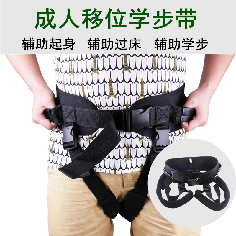 Wheelchair stand-up transfer belt, adult toddler belt, anti-strangle and anti-fall transfer belt for the elderly, stroke and hemiplegia rehabilitation walking belt