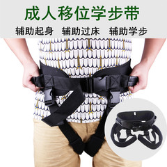 Wheelchair stand-up transfer belt, adult toddler belt, anti-strangle and anti-fall transfer belt for the elderly, stroke and hemiplegia rehabilitation walking belt