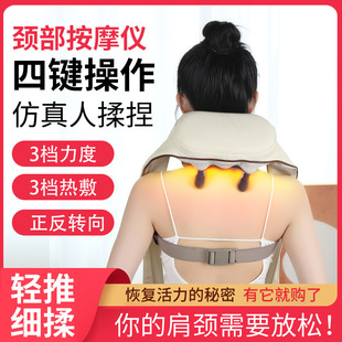 Trapezius Massager Shoulder and Neck Kneading Cervical Spine Massager Neck Shoulder Hot Compress Multifunctional Massage Shawl Cross-Border