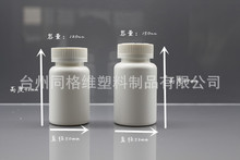 厂家直销120ML/150ML固体白色聚乙烯瓶 PE压旋盖37牙保健瓶胶囊瓶