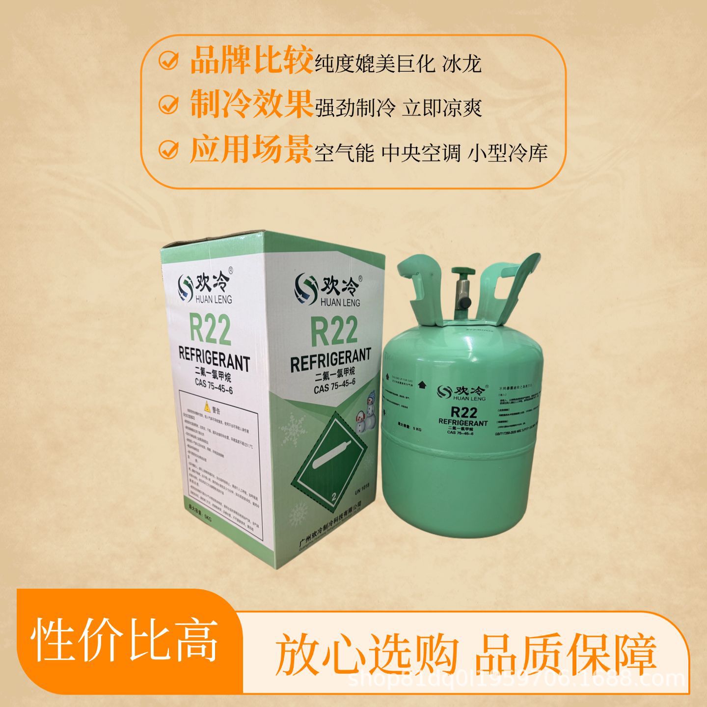 HuanLeng R22 Refrigerant Air Conditioner Refrigerant Freon Refrigerant for Home and Commercial Use 5kg for Air Source Central Air Conditioning