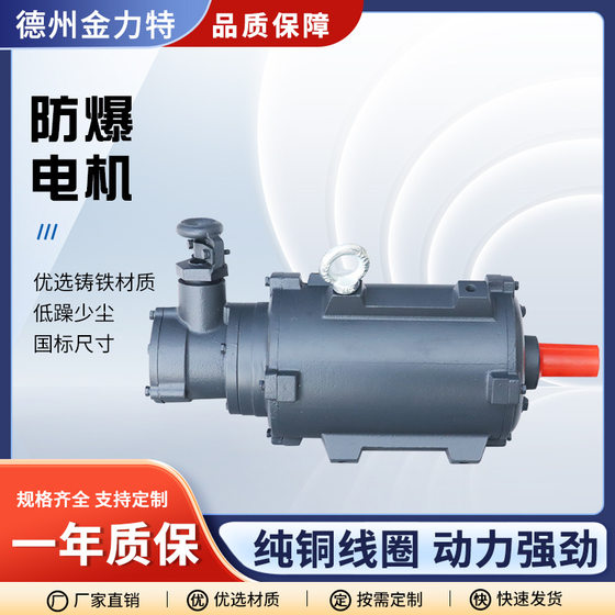 Jinli in stock YBF-7124-370W three-phase asynchronous motor YBF explosion-proof motor