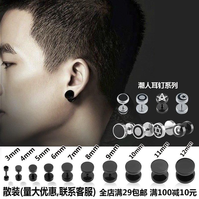 新款亞馬遜耳釘套裝啞鈴耳釘網紅韓版男女耳釘钛鋼潮人黑色耳飾