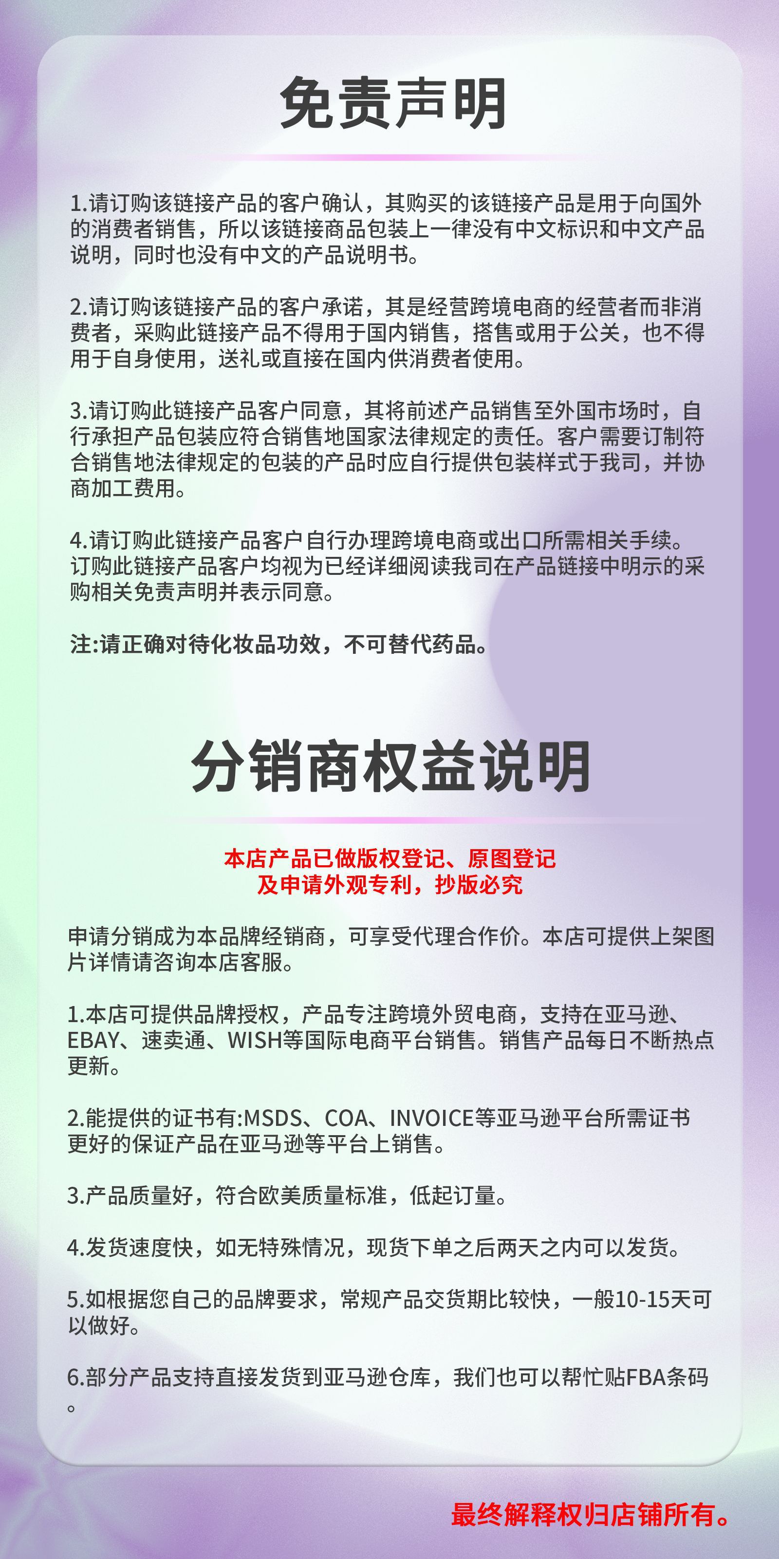 免责说明.jpg