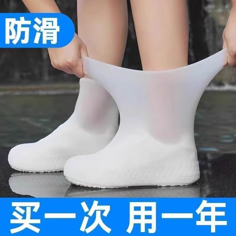 乳胶防水鞋套硅胶防滑雨鞋套加厚耐磨户外防水防沙鞋套男女雨靴套|undefined