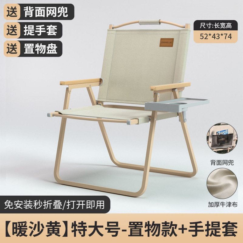 따뜻한 샌드 옐로우/캠핑 첫 번째 선택 - 저희 매장의 인기 모델 - 특대형 - 수납 스타일 + 휴대용 커버