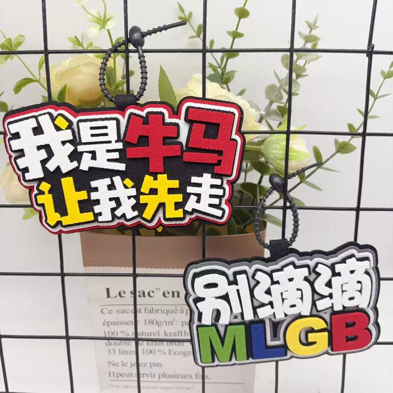 I Am a Cow and Horse, Don'T Click Mlgb Creative Worker Non-Woven Text Bag Pendant Backpack Keychain Pendant I Am a Cow and Horse, Don'T Click Mlgb Creative Worker Non-Woven Text Bag Pendant Backpack Keychain Pendant