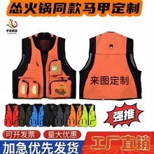 餐饮工作服马甲定制印图案潮流多口袋火锅店烧烤店服务员时尚背心